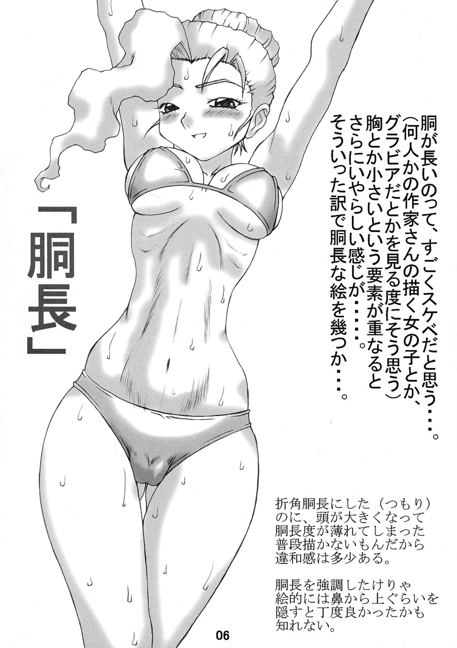 Koudou page 5 full