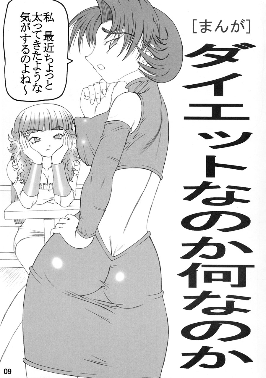 Koudou page 8 full