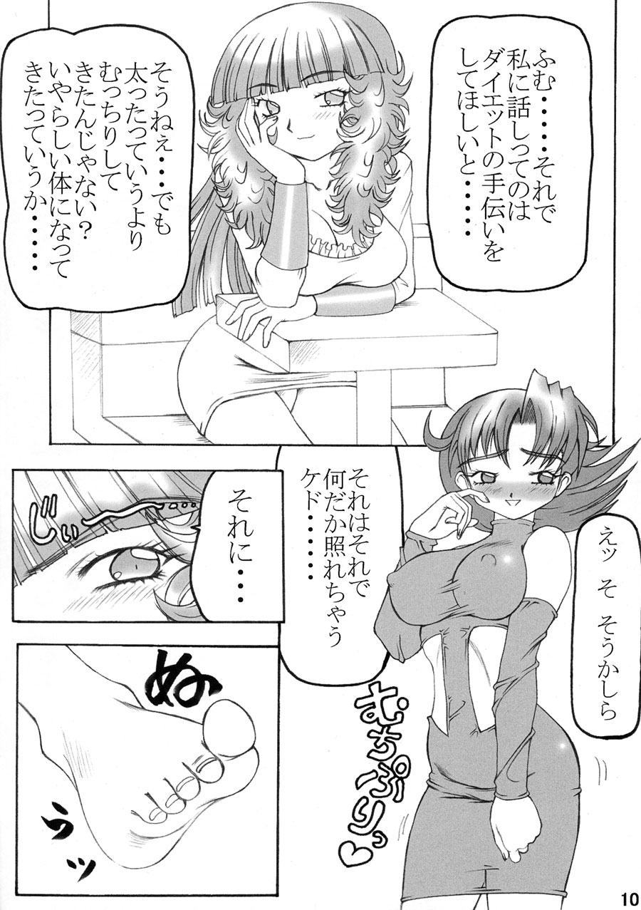 Koudou page 9 full