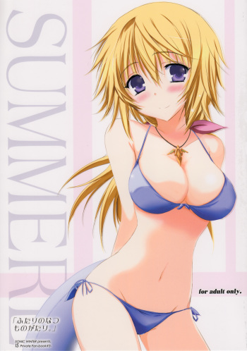 Futari no Natsu Monogatari.  Our Summer Memory cover