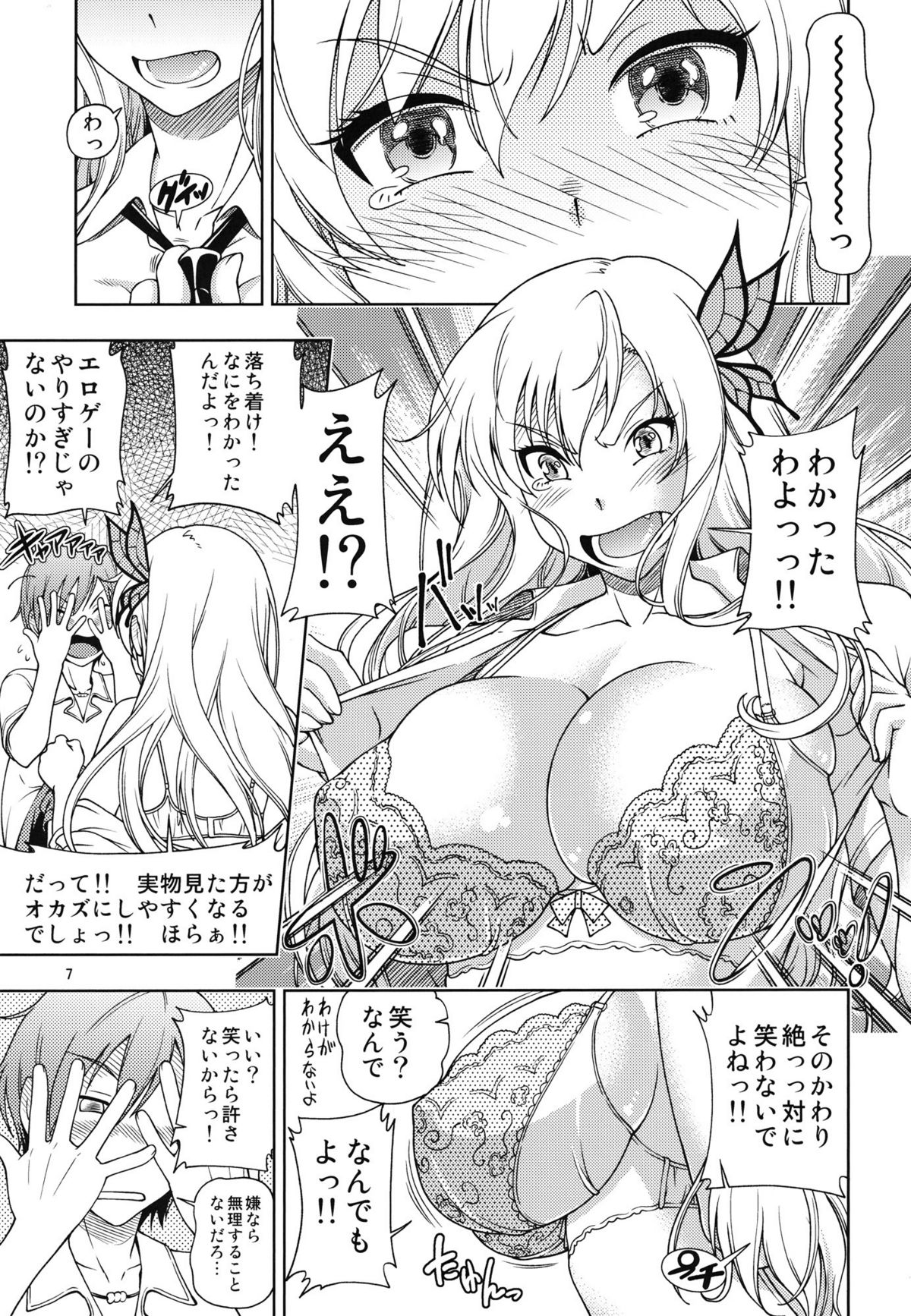 Oainikusama! page 7 full