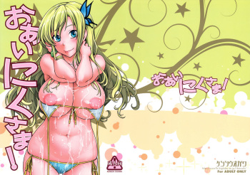 Oainikusama! cover