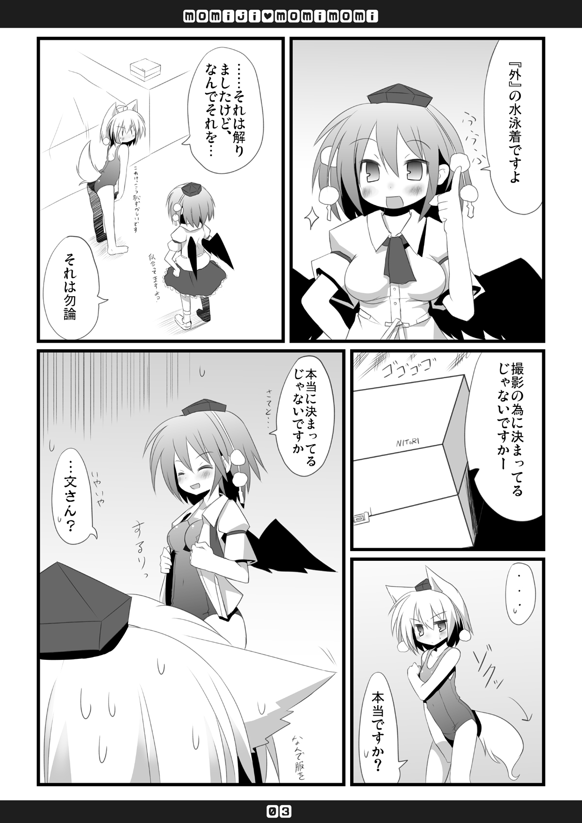 Momiji Momimomi page 4 full