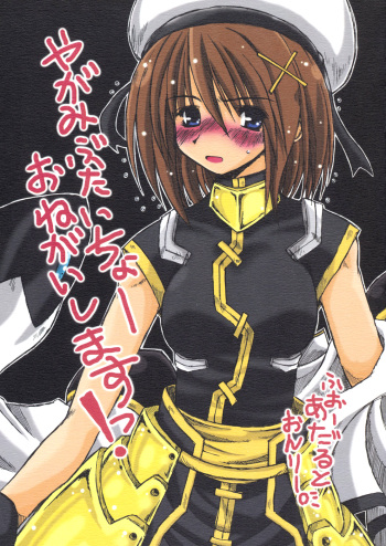 Please Captain Yagami! cover