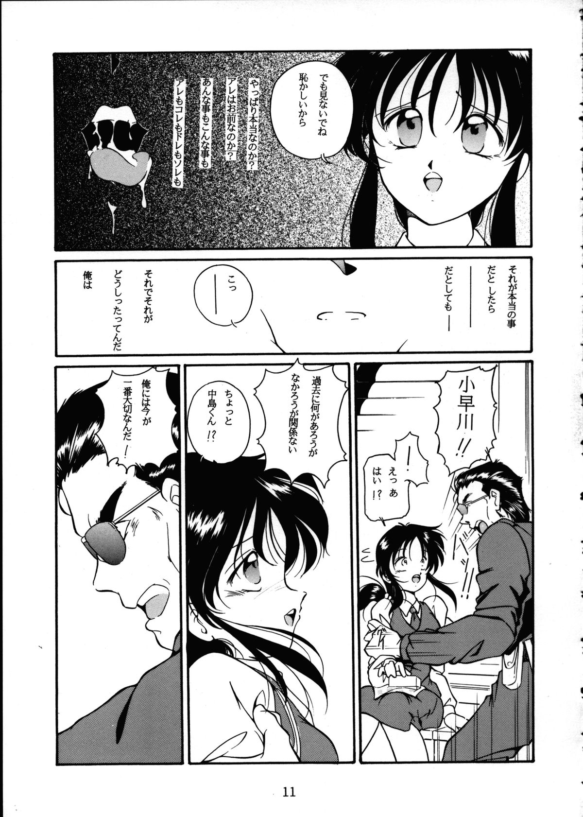 C... page 10 full