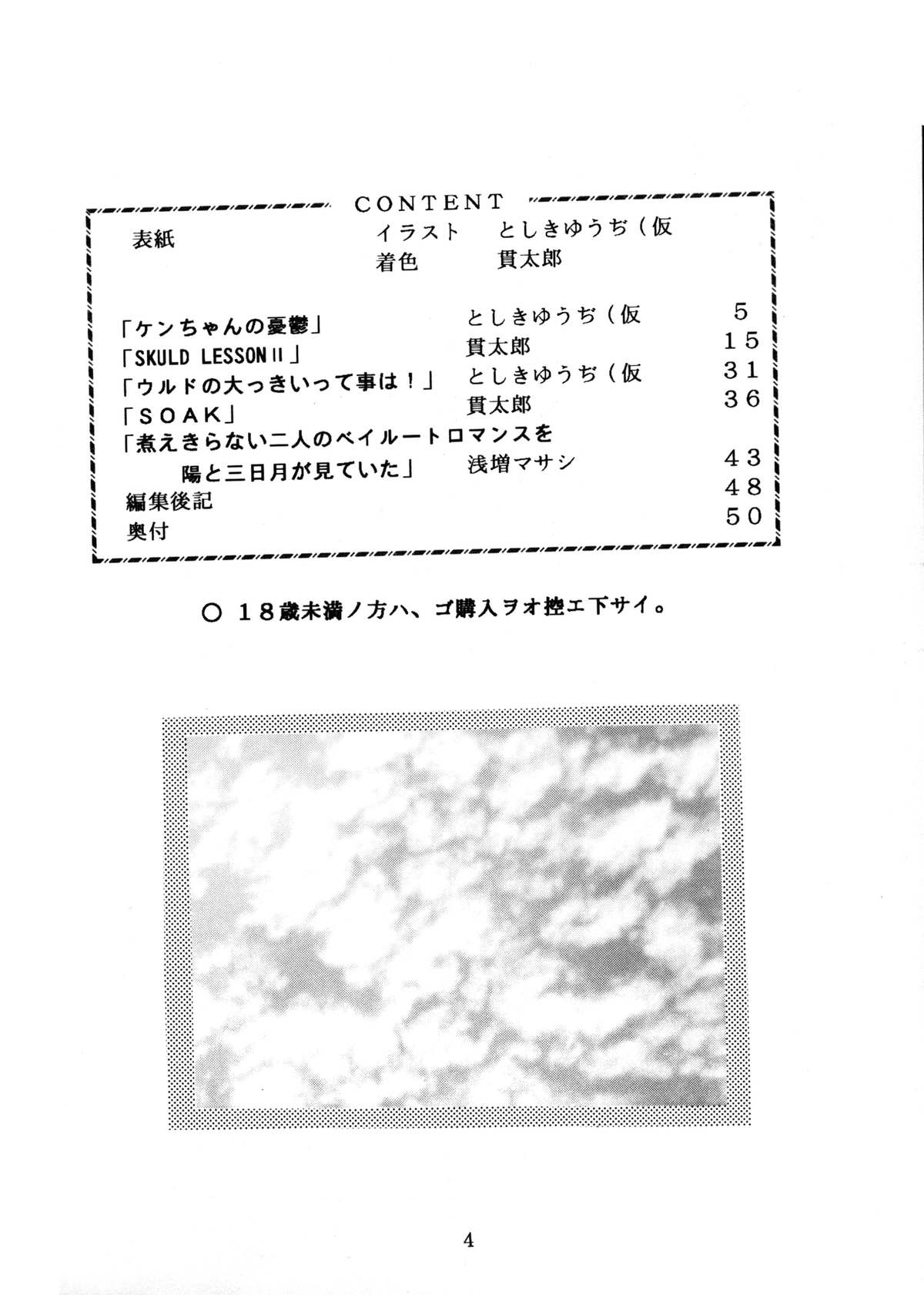 C... page 3 full