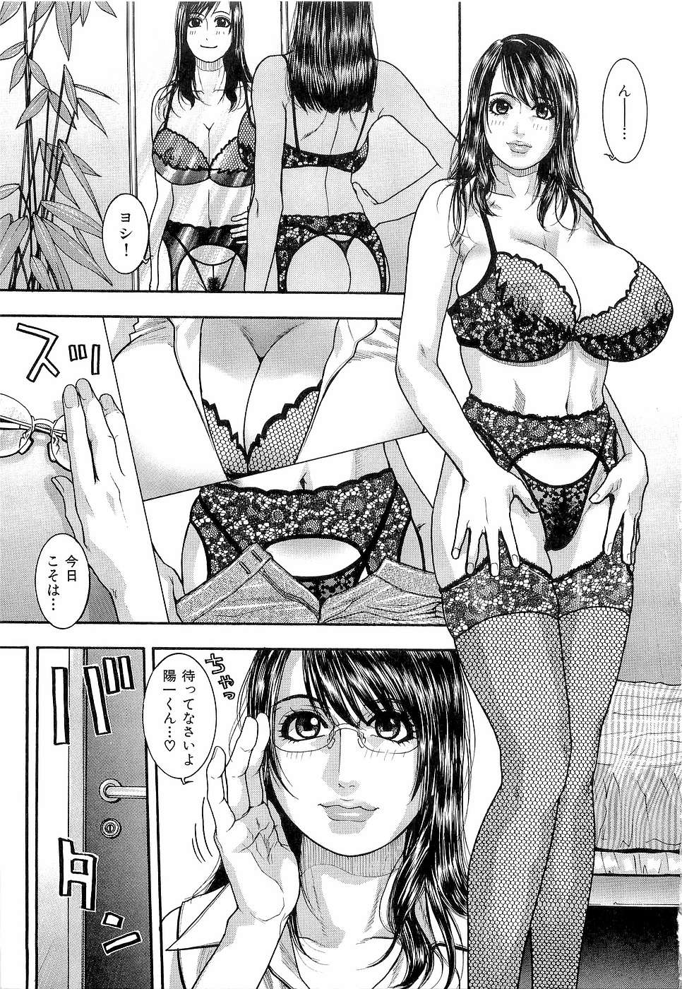 JUICY SWEETS page 5 full