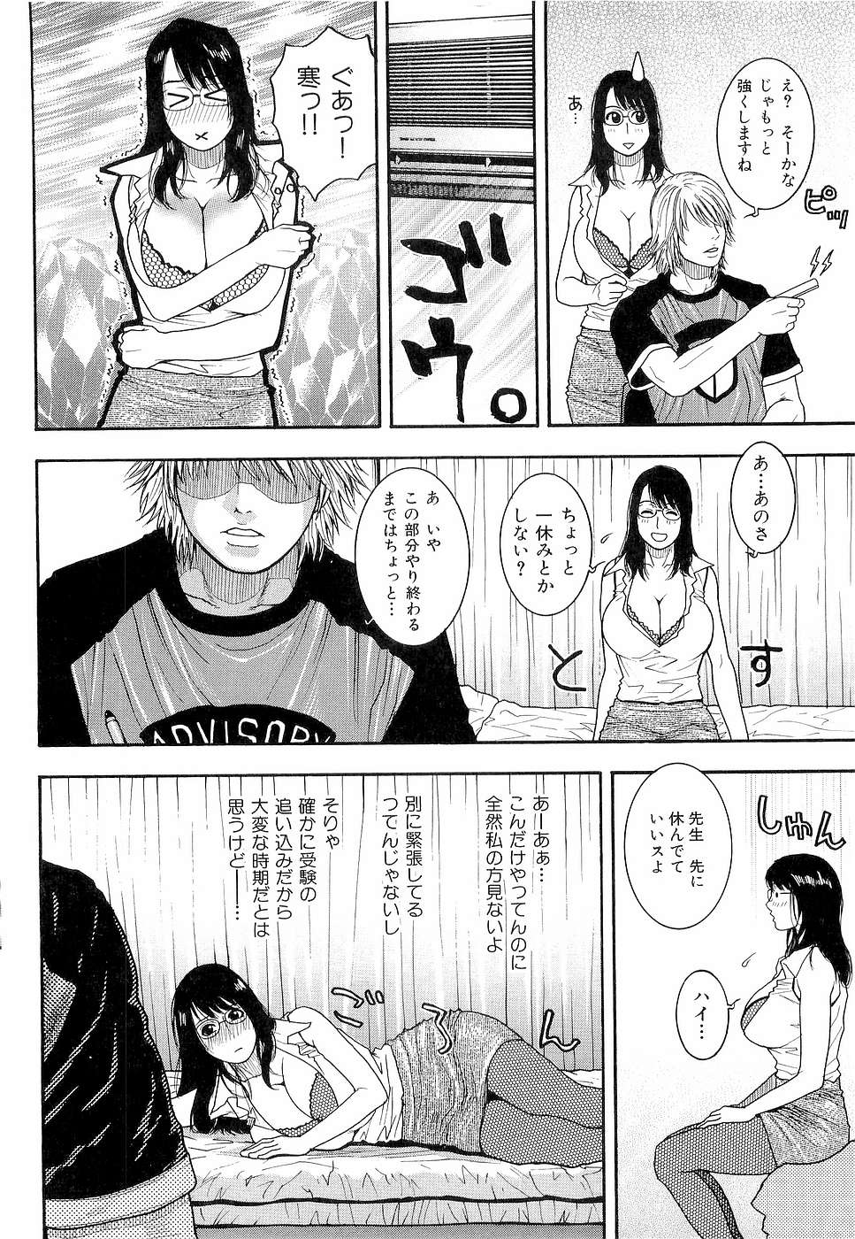 JUICY SWEETS page 8 full