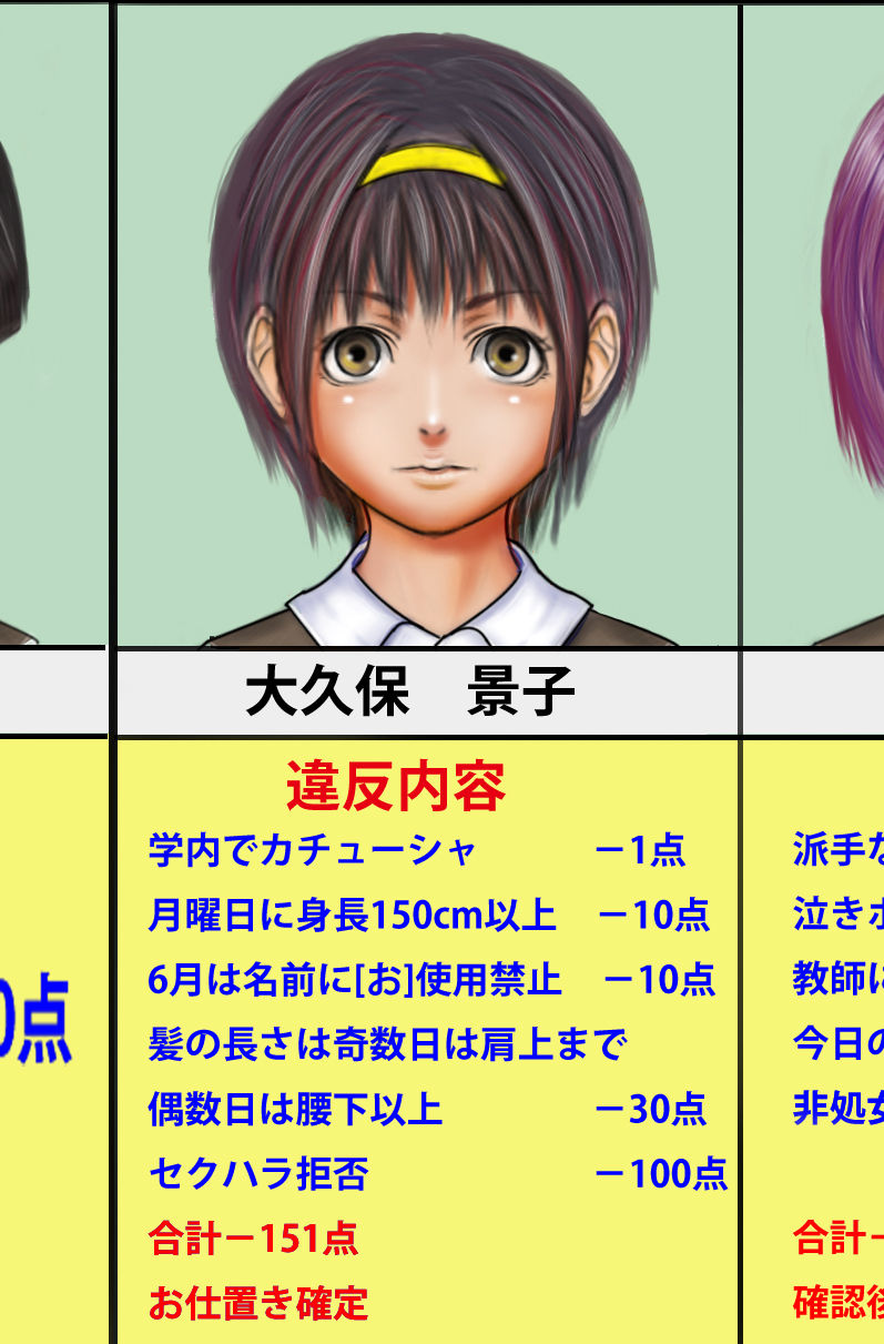 Rifujin Kousoku ～ Ihansha wa Oshioki Kakuchou page 3 full