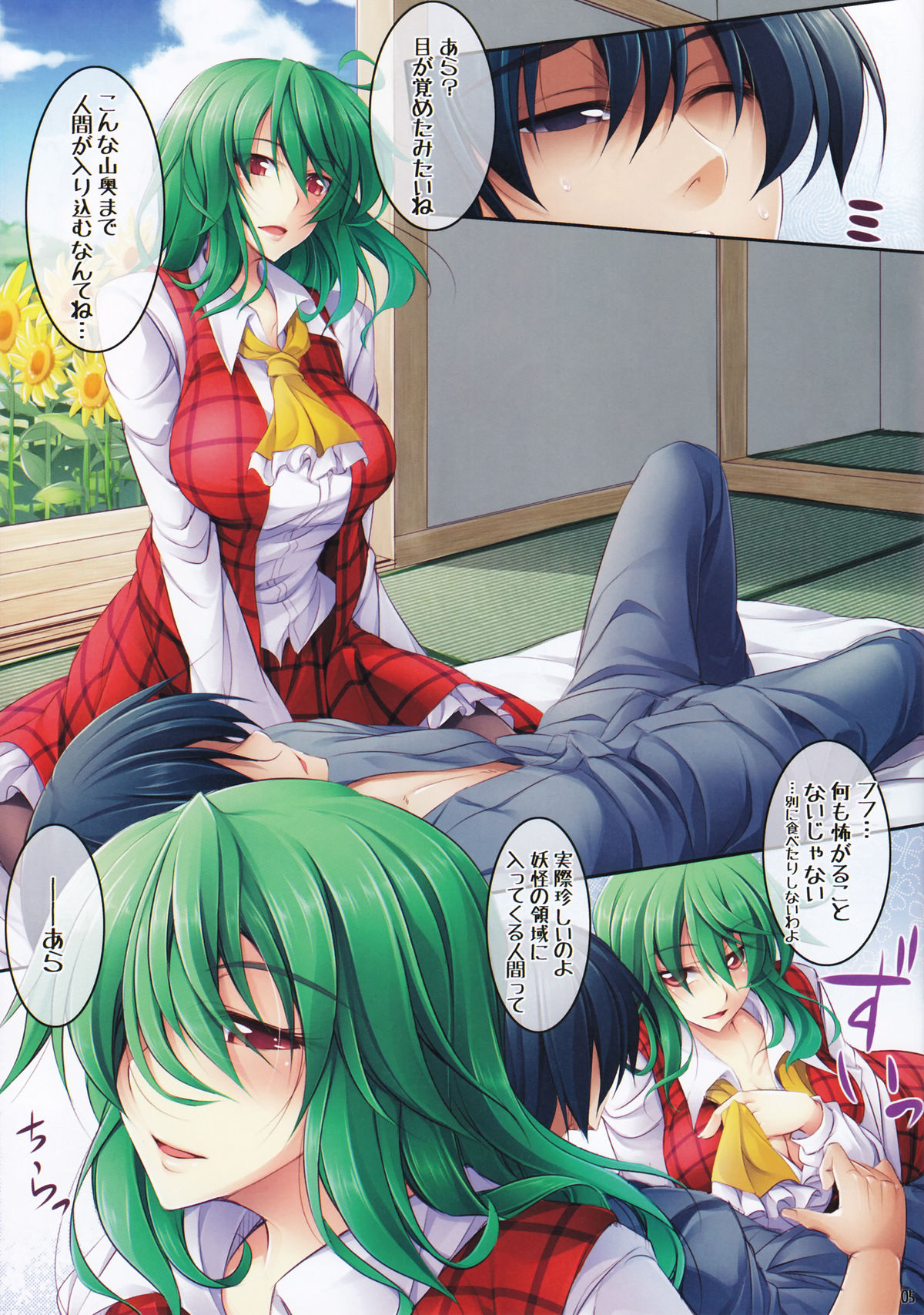 Flower Girl Full Color page 4 full