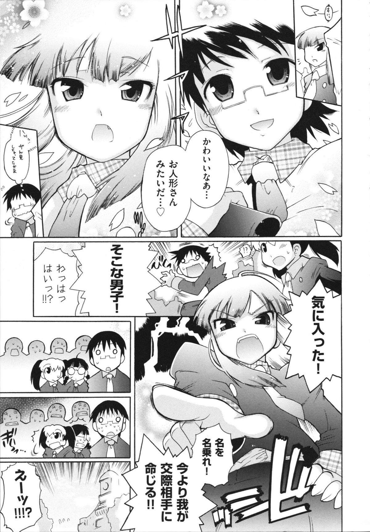 Ransama wa Sukoshi dake page 10 full