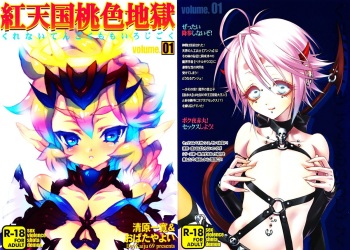 Kurenai Tengoku Momoiro Jigoku Vol. 01 cover
