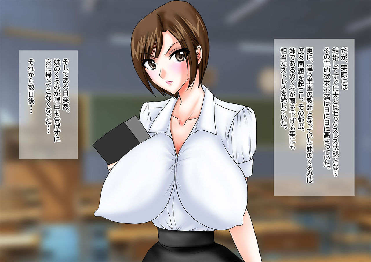 Bakunyuu Onna Kyoushi no Nakadashi Katei Houmon 25 - Taiiku Tantou Kyoushi Megumi - page 3 full