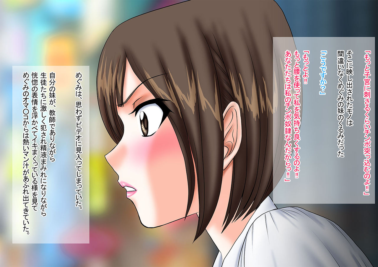Bakunyuu Onna Kyoushi no Nakadashi Katei Houmon 25 - Taiiku Tantou Kyoushi Megumi - page 6 full
