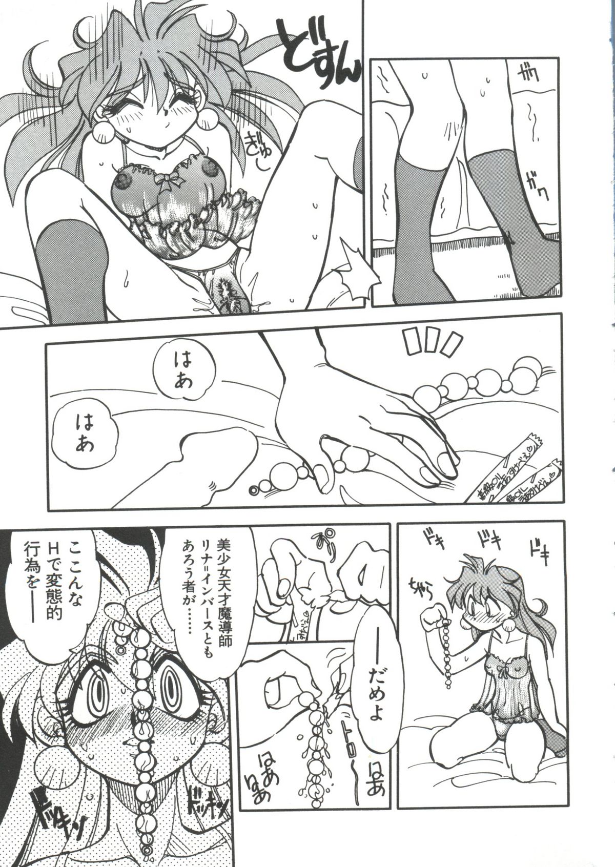 Love Paro Doumei '99 page 7 full