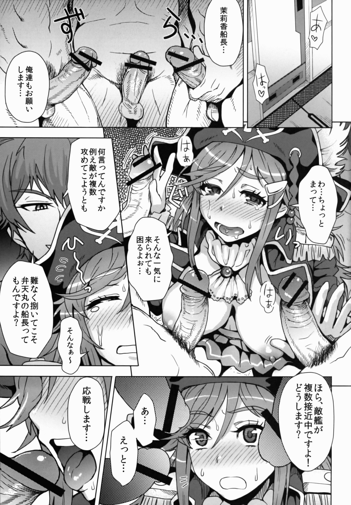 CHIAKIchang★HELP!! page 6 full