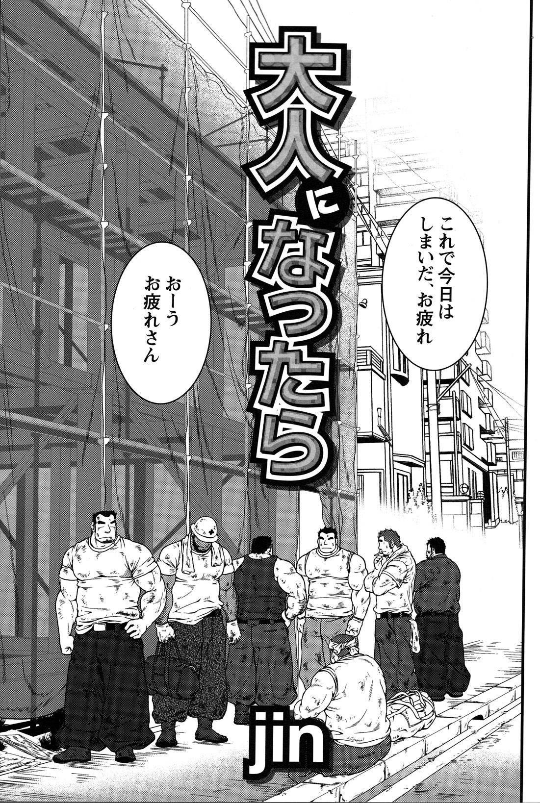 Comic G-men Gaho No.04 page 2 full