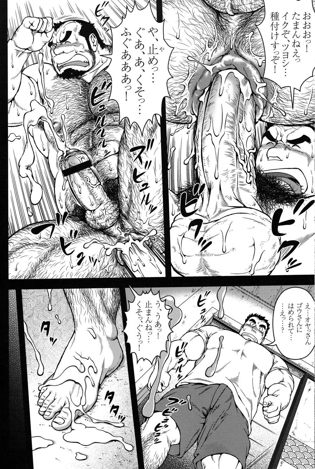 Comic G-men Gaho No.04 page 7 full