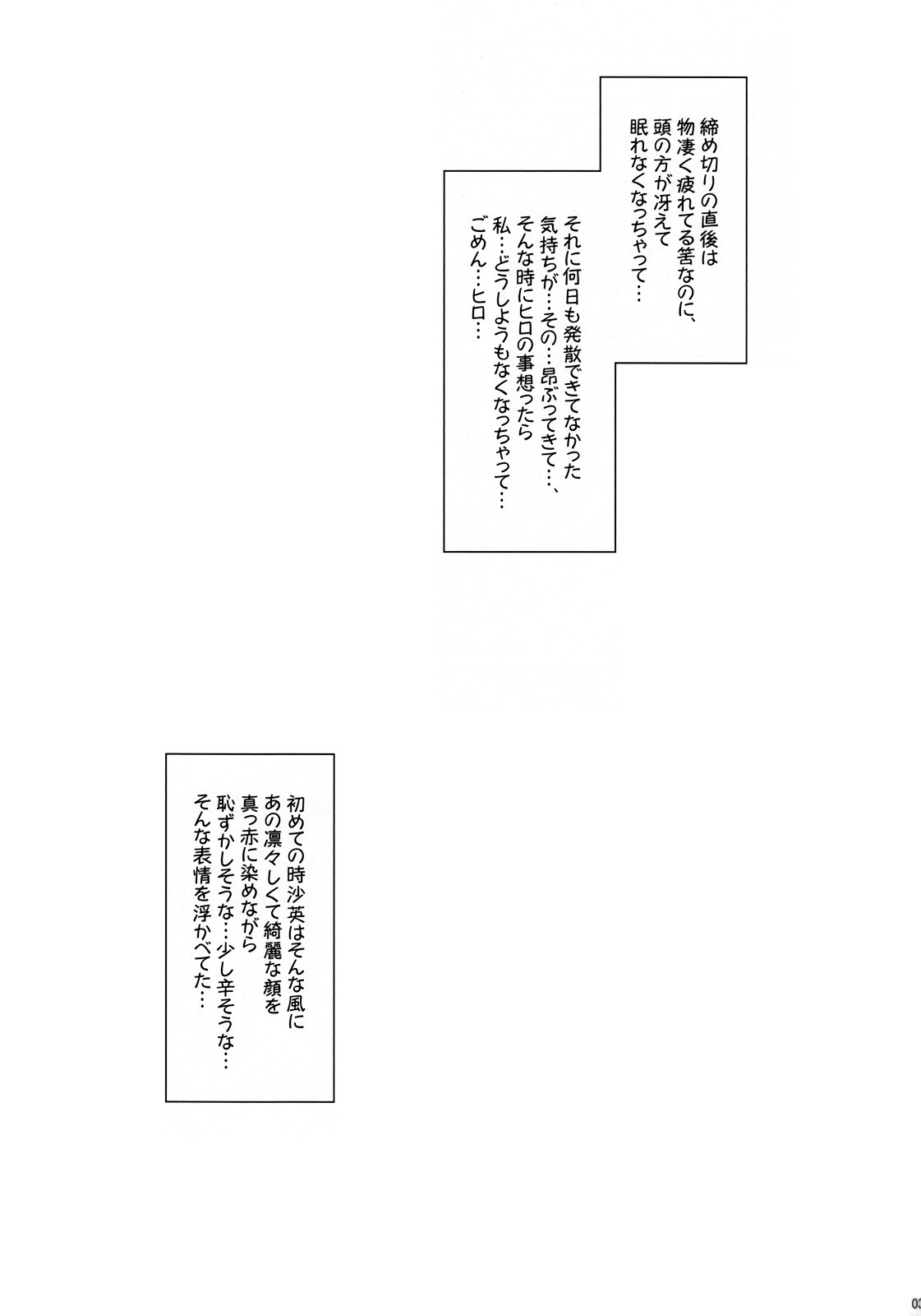 Ayafuya Rocket page 2 full