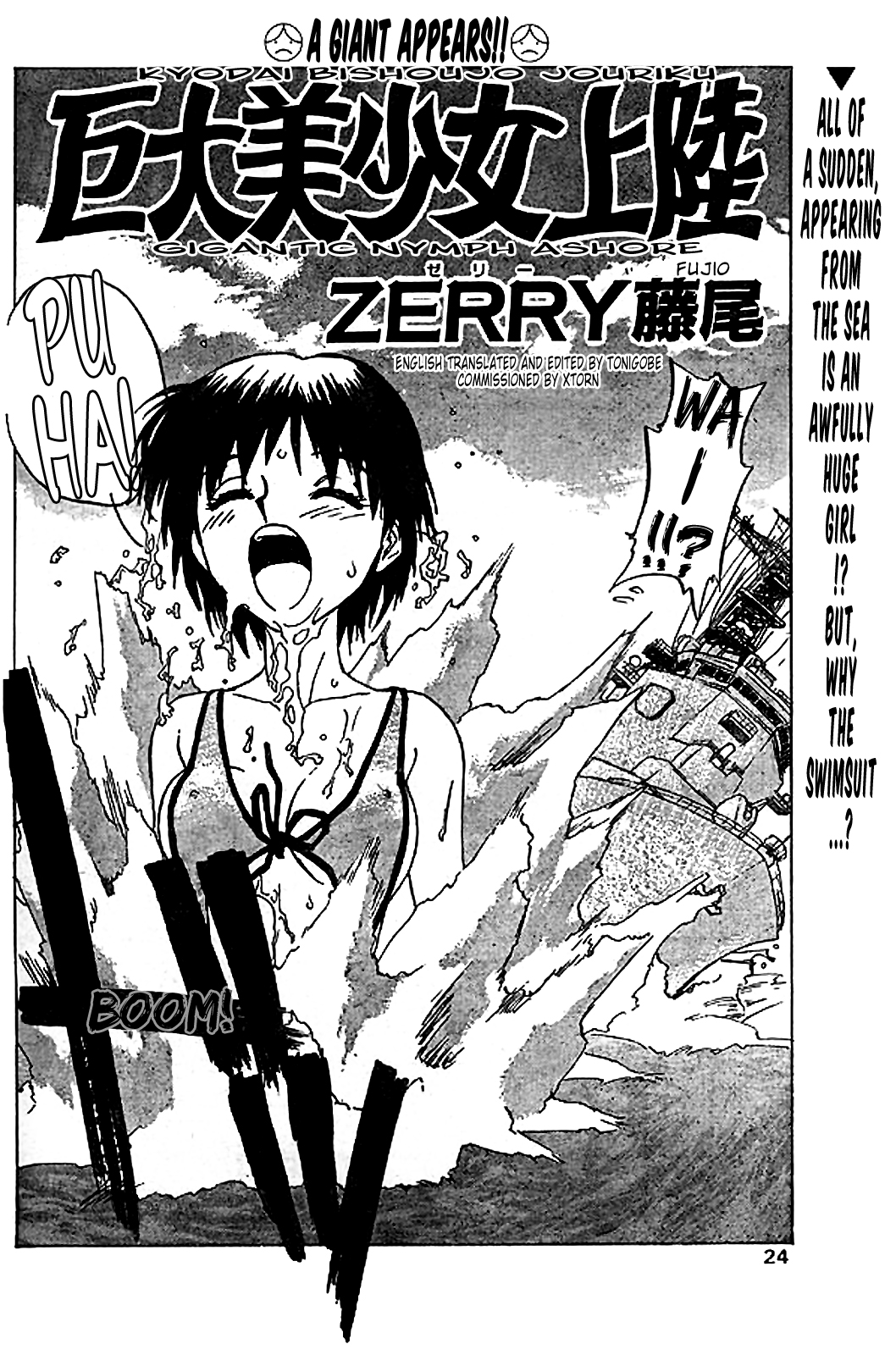 Kyodai Bishoujo Jouriku page 2 full