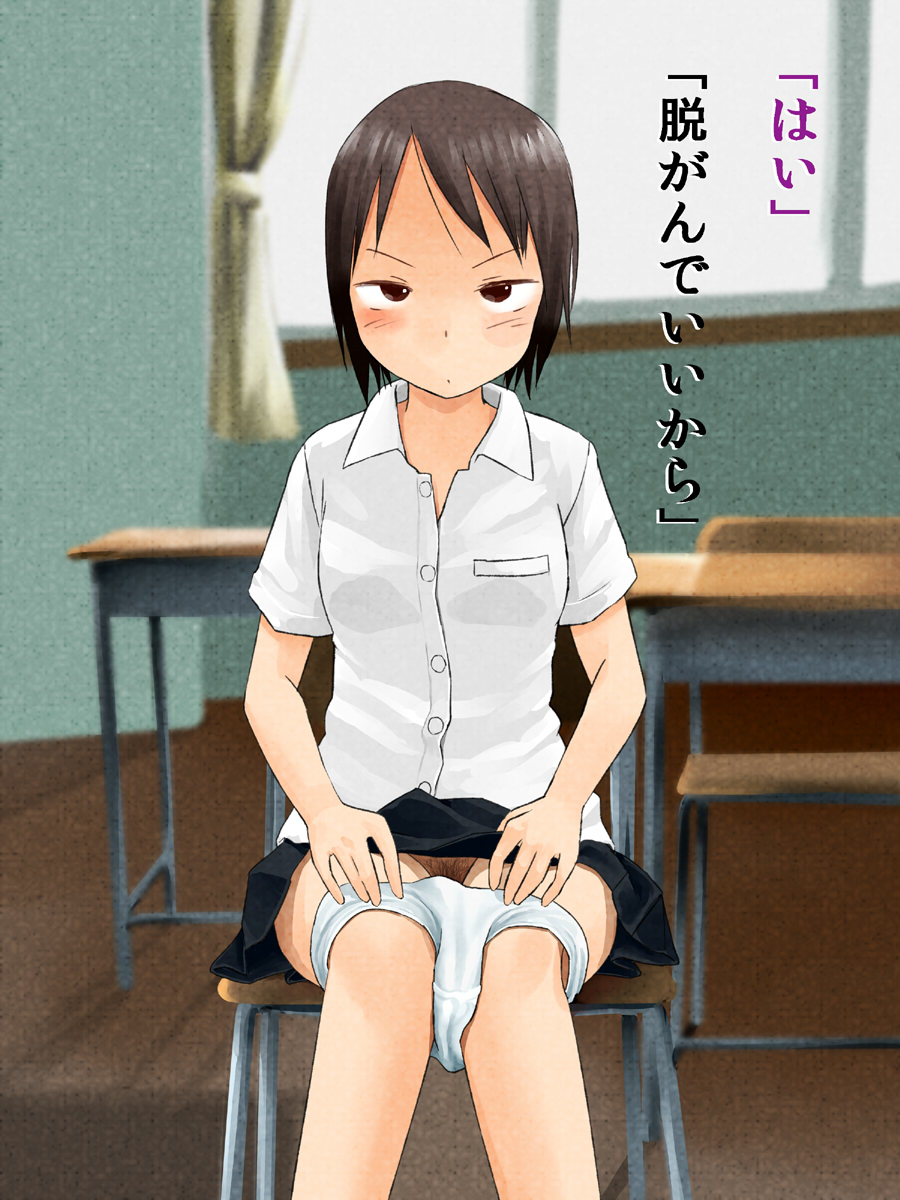 Ero Meirei wa Zenbu Kiku page 5 full