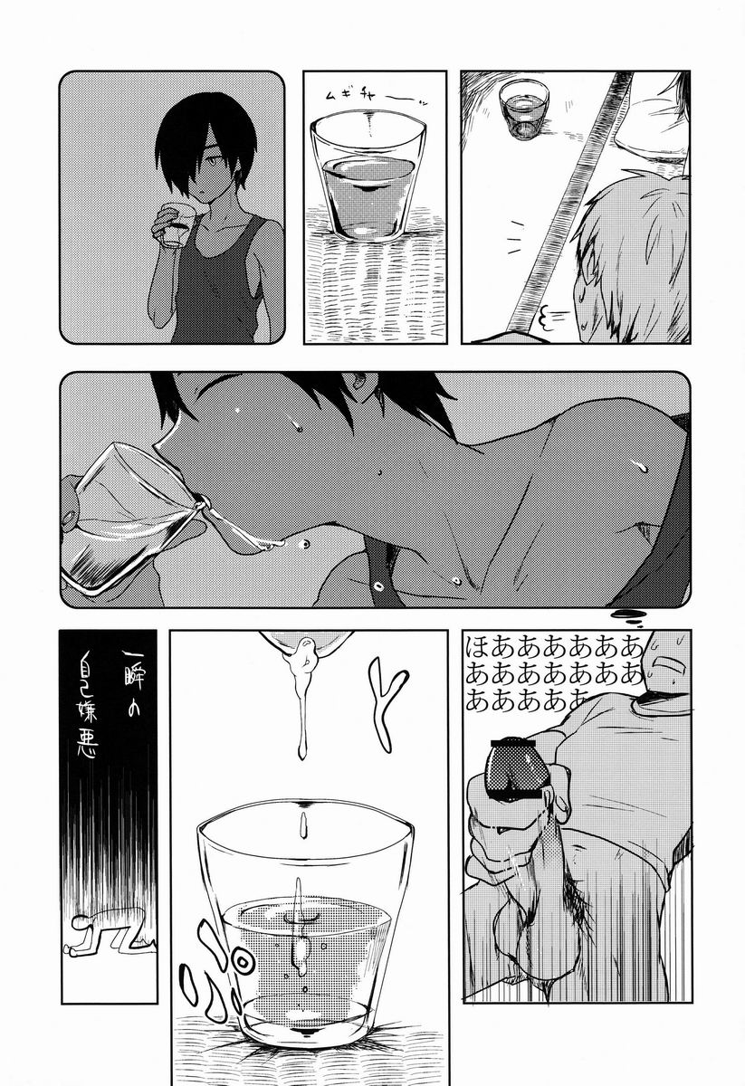 X3-sai wa Yoku Nemuru page 6 full
