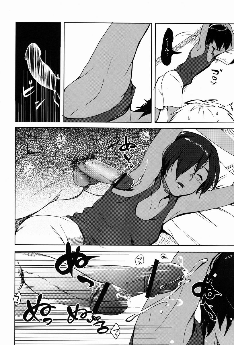 X3-sai wa Yoku Nemuru page 7 full