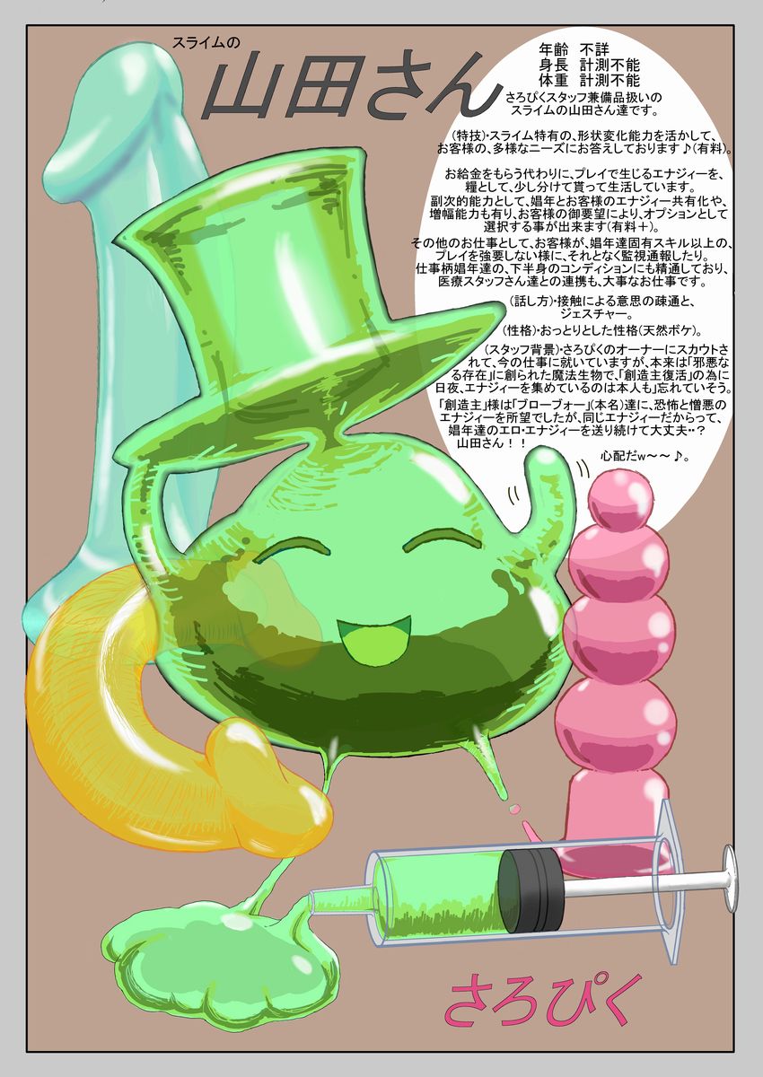 -Artist- 魚々 page 7 full