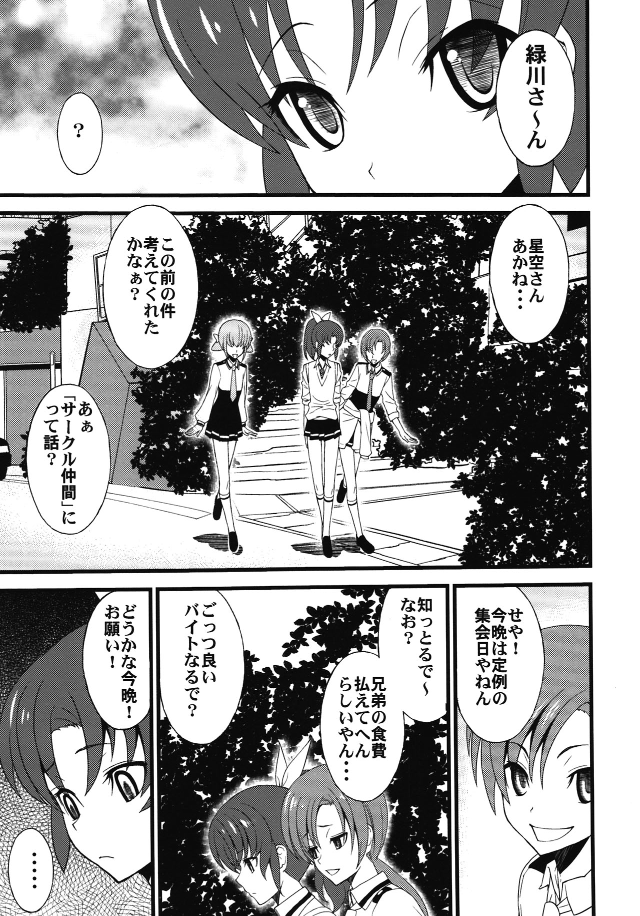 Himitsu Circle page 5 full