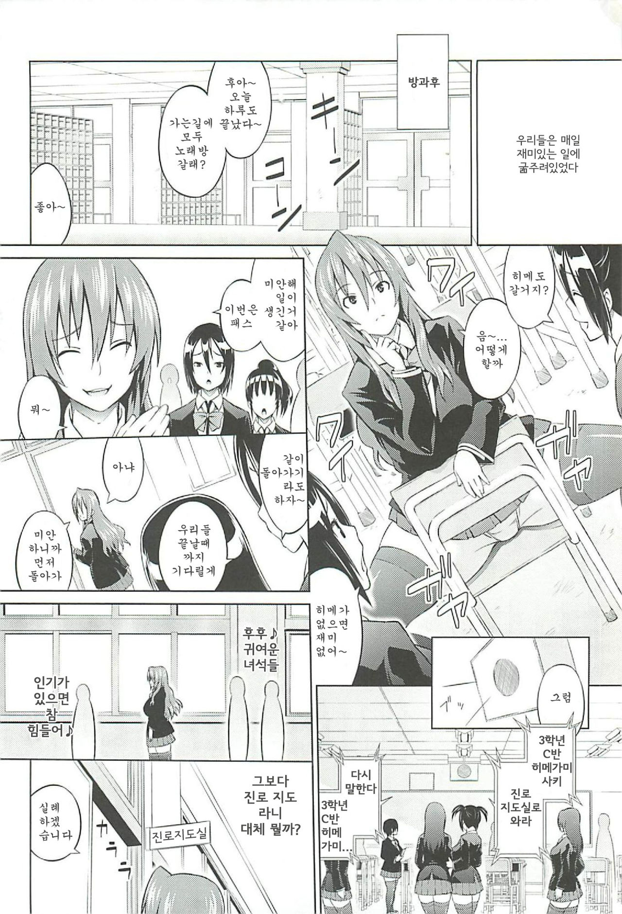 Cast Aoi page 10 full