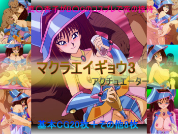 Makura Eigyou 3 cover