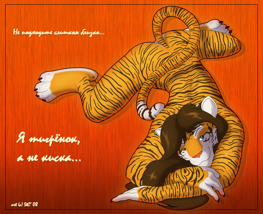 Spotty the Cheetah page 10 full