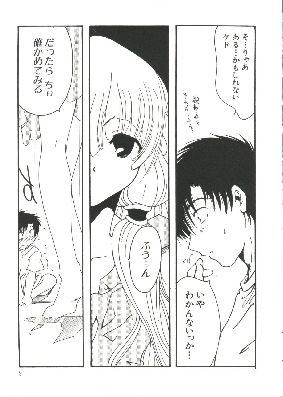 Chi Chi Chi page 8 full