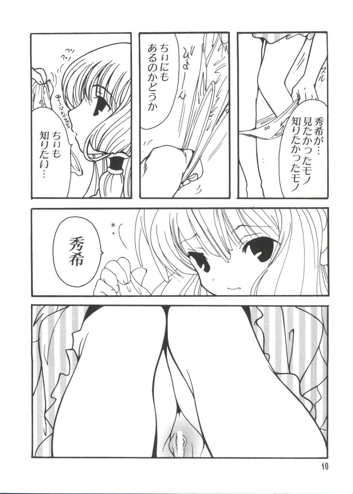 Chi Chi Chi page 9 full