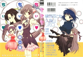 Chi Chi Chi cover