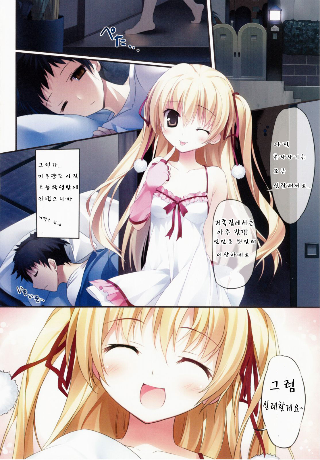 Karofulmix EX7 page 4 full