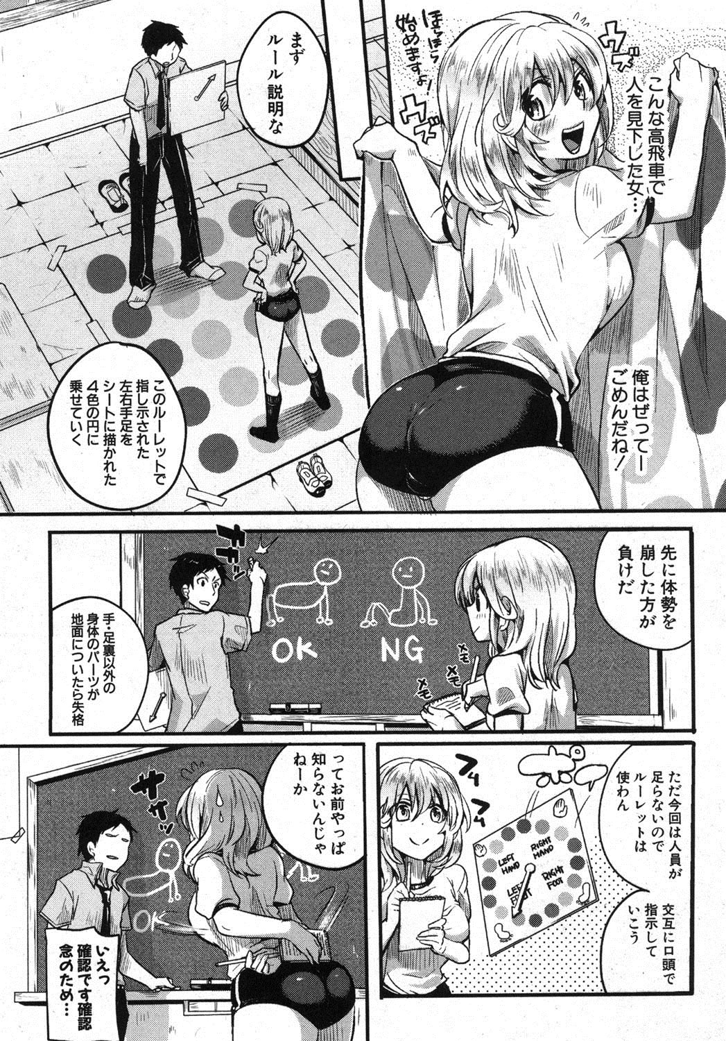 COMIC Shingeki 2012-10 page 10 full