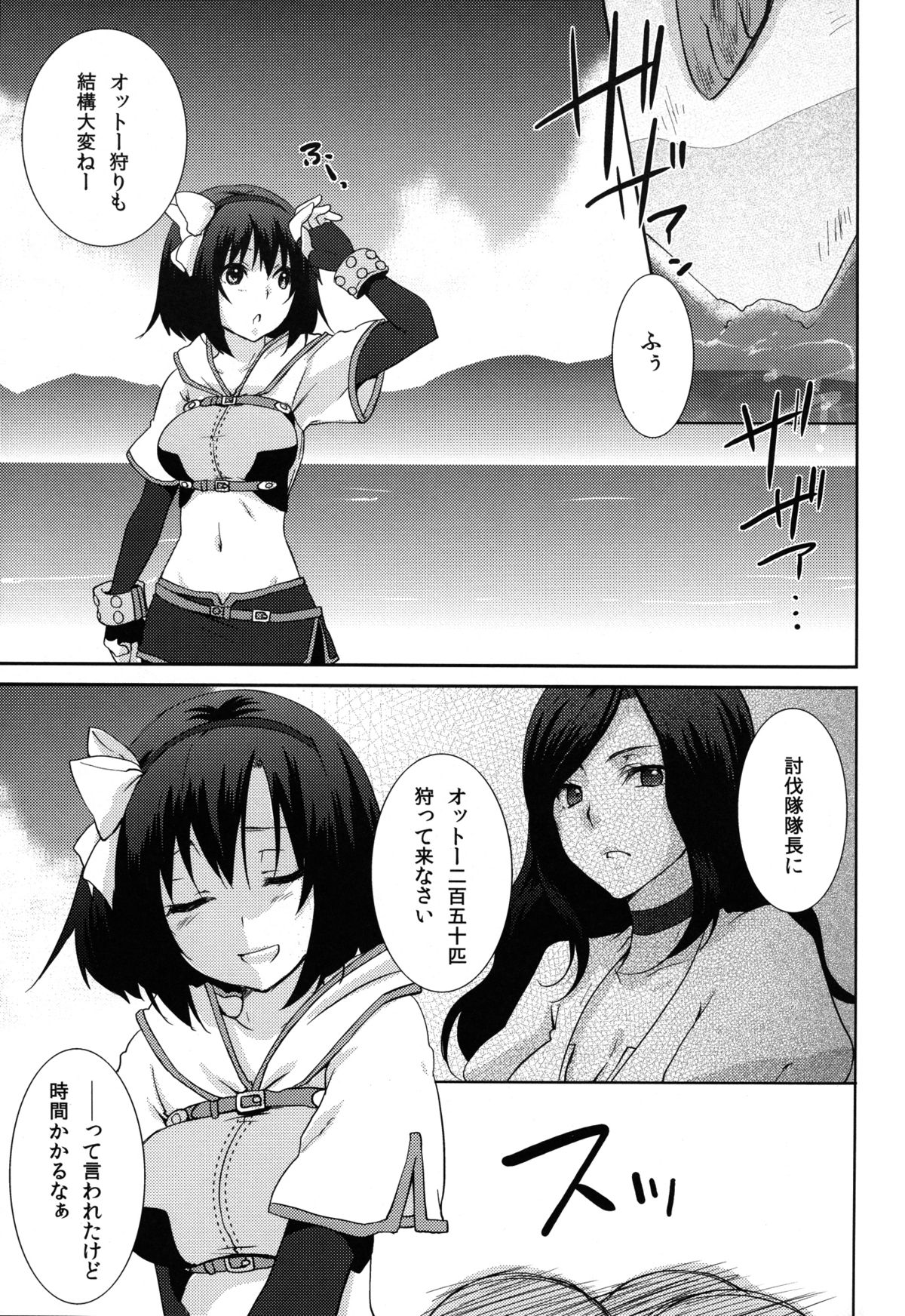 Kokomo Beach de Chinpira ni. page 7 full