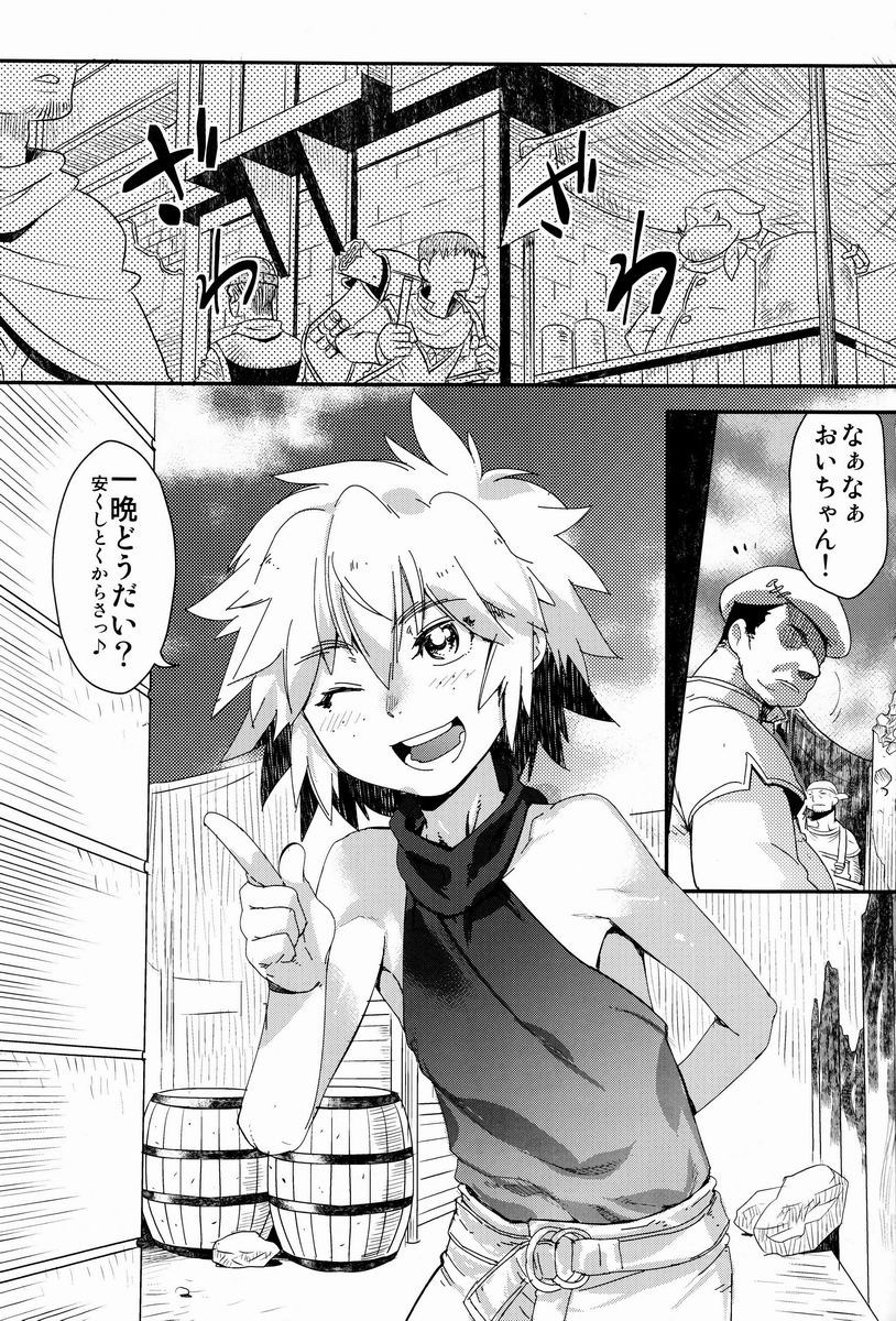 Toaru Hourou Seinen no Houtou na Nichijou page 2 full