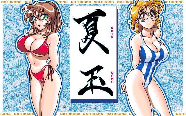 Natsudama - Summer Ball page 4 full