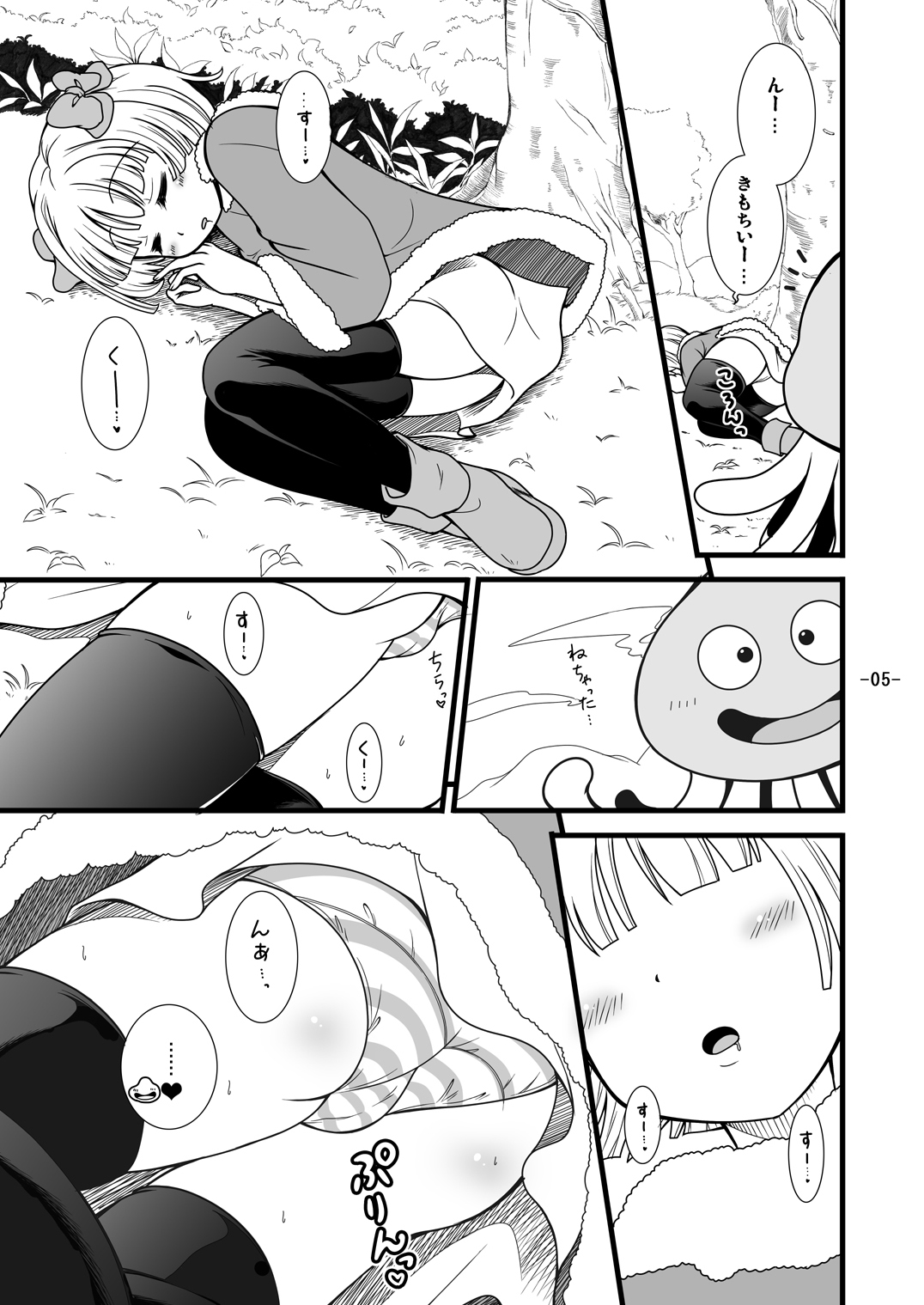 Battle no Ato ni page 5 full
