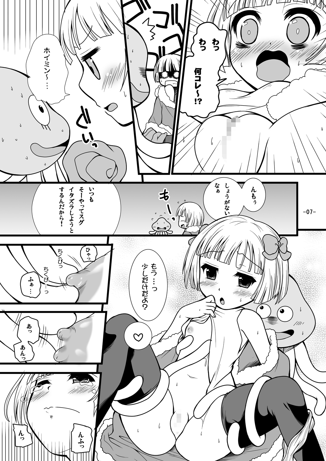 Battle no Ato ni page 7 full
