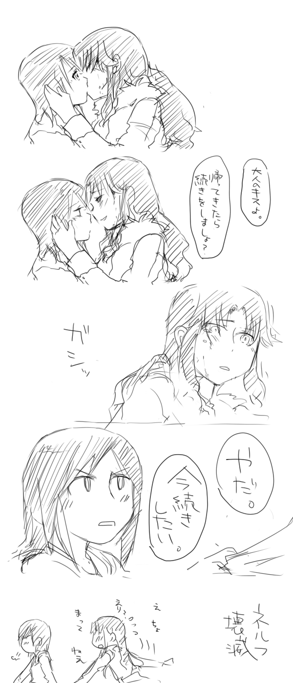 IM@S yuri collection page 1 full