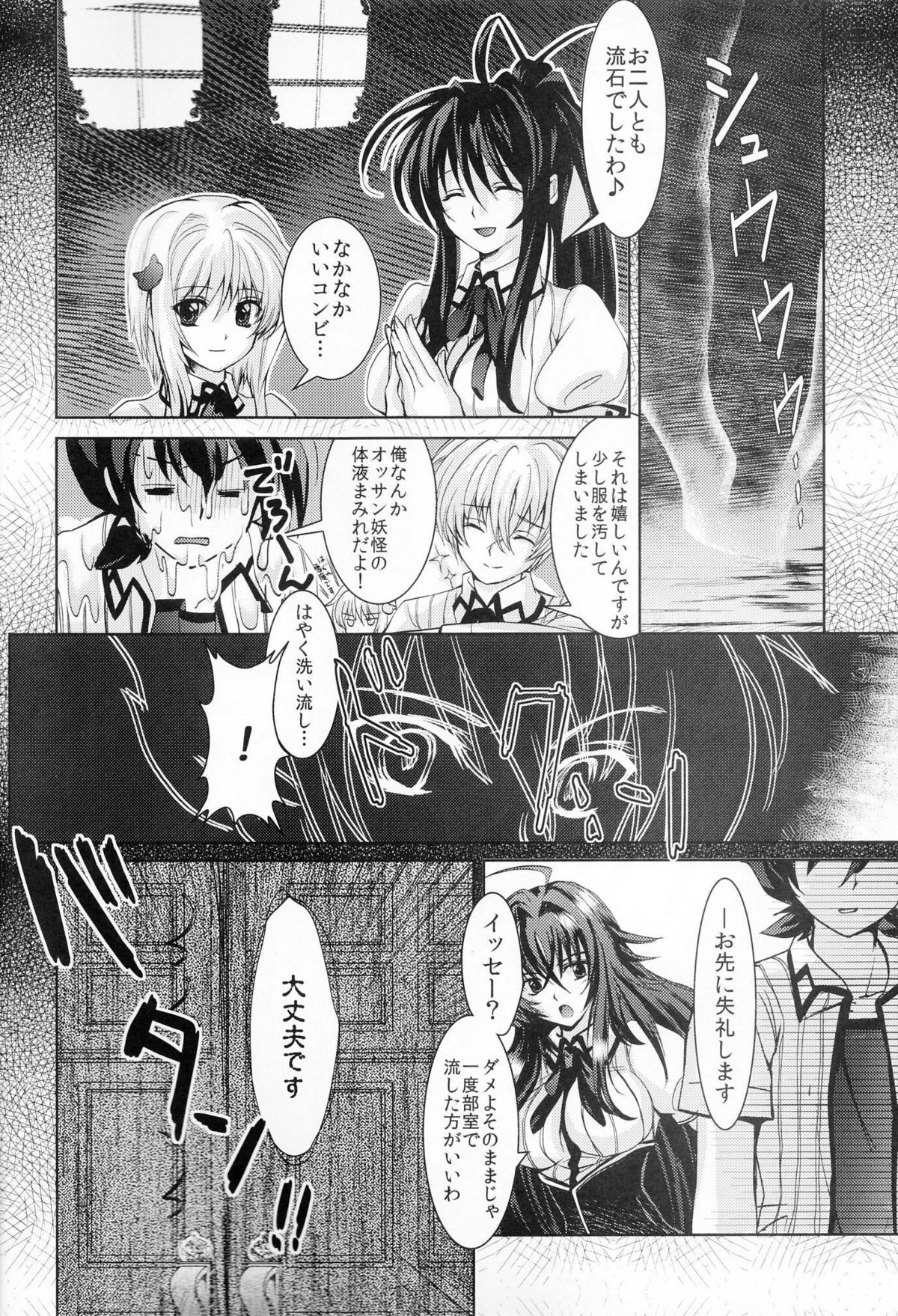 Oka-Ken Fullcourse page 4 full