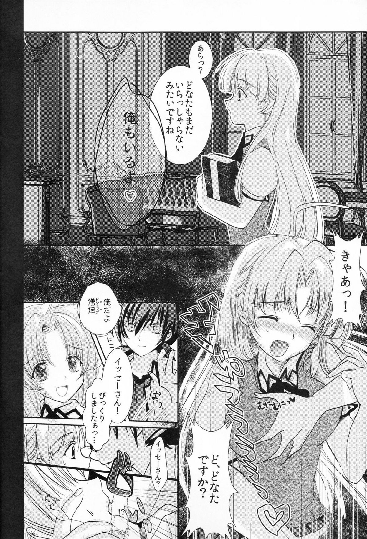 Oka-Ken Fullcourse page 6 full