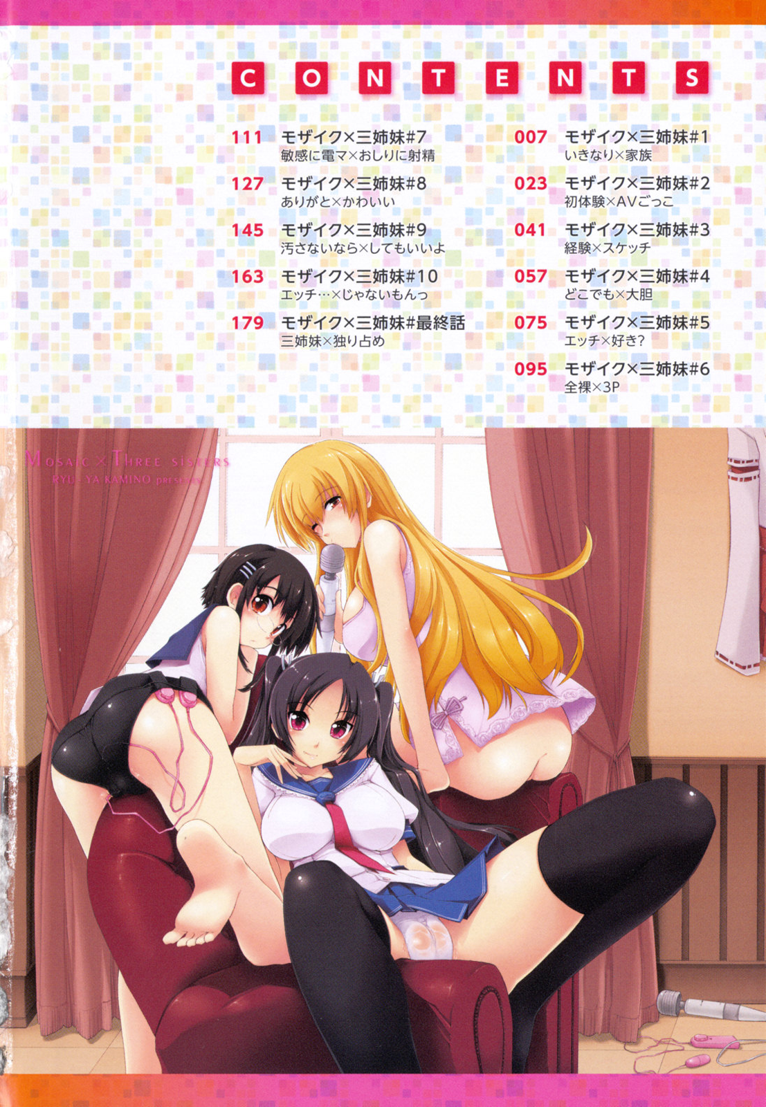 Mosaic x Sanshimai - Mosaic x Three Sisters Genteiban page 6 full