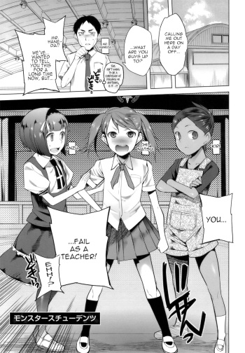 Monster Students cover