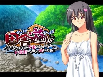 Inaka Asobi ～Sekenshirazu no Shoujo wo Iikurumete Doinran ni Naru made Okashite Mita～ cover