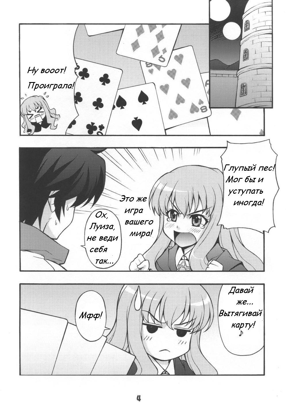 Louisem page 3 full