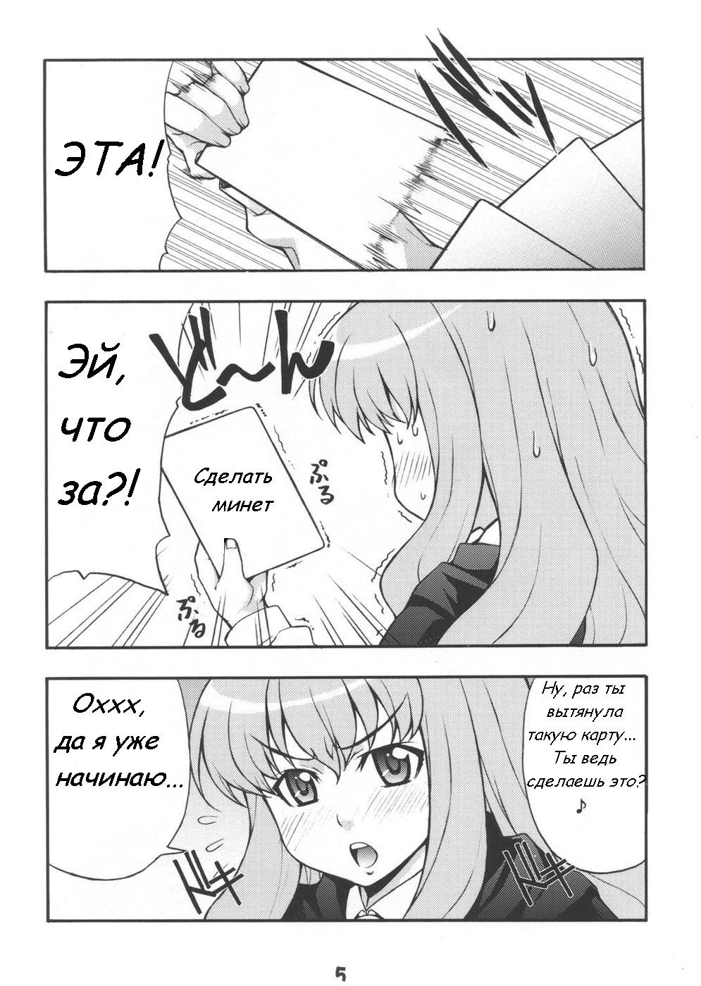 Louisem page 4 full